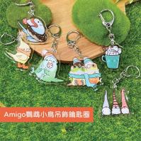 Amigo鸚鵡小鳥吊飾鑰匙圈-吃貨和尚